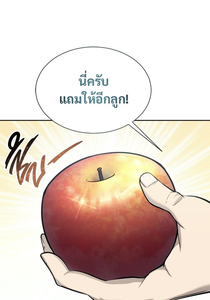 อูเร็ค มาซิโน่ - หน้า 155