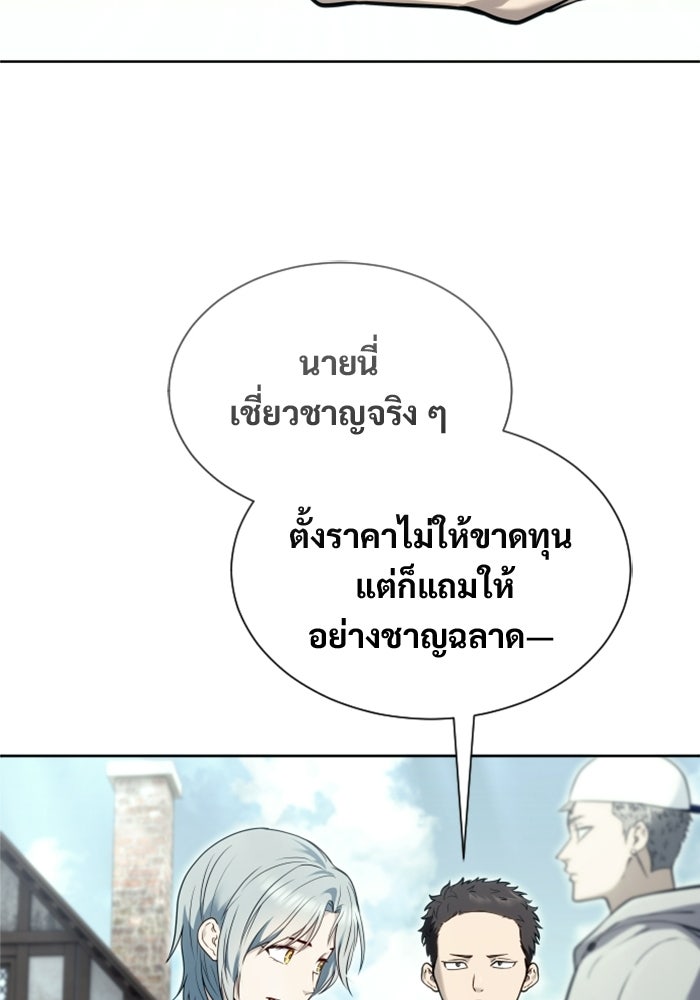 อูเร็ค มาซิโน่ - หน้า 156