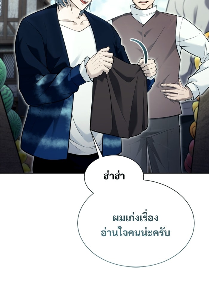 อูเร็ค มาซิโน่ - หน้า 157