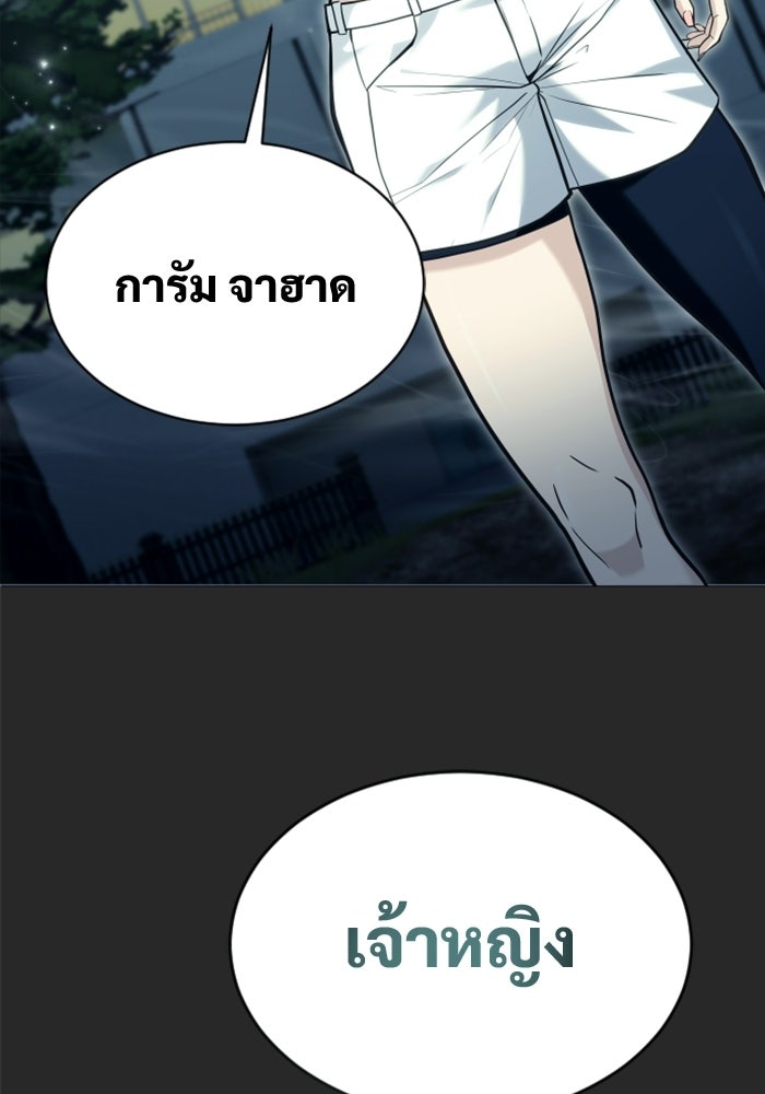 อูเร็ค มาซิโน่ - หน้า 2
