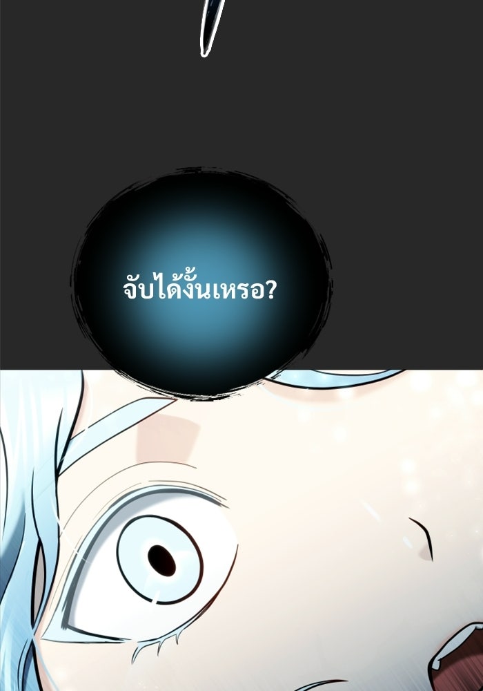 อูเร็ค มาซิโน่ - หน้า 20