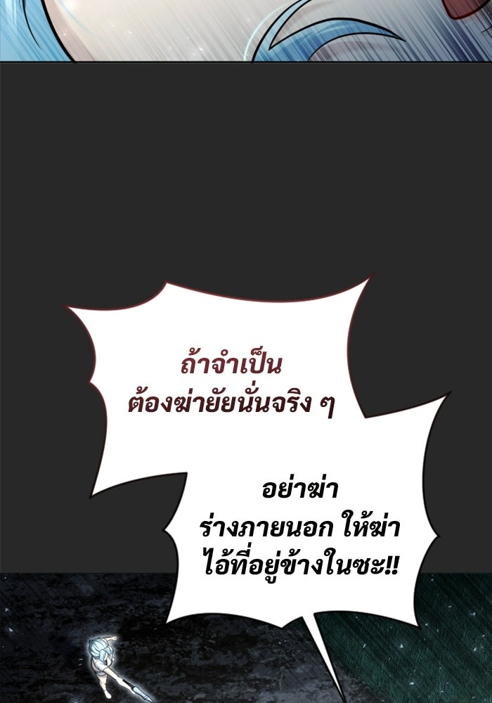 อูเร็ค มาซิโน่ - หน้า 21