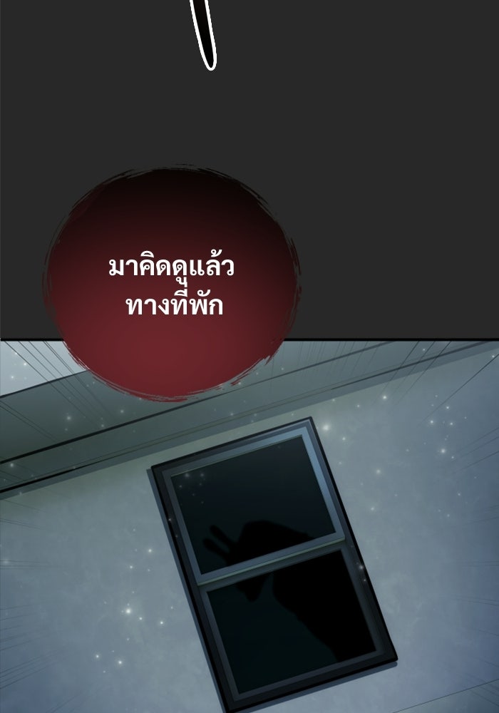 อูเร็ค มาซิโน่ - หน้า 24