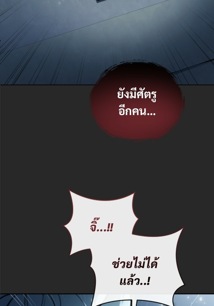 อูเร็ค มาซิโน่ - หน้า 25