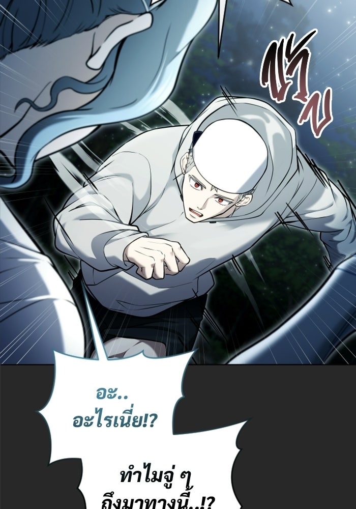 อูเร็ค มาซิโน่ - หน้า 26