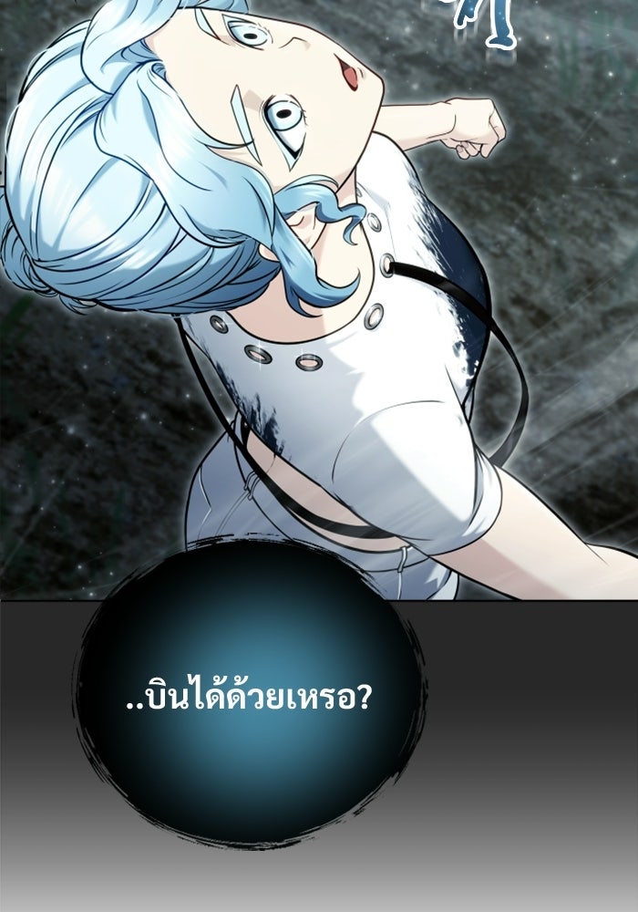 อูเร็ค มาซิโน่ - หน้า 29
