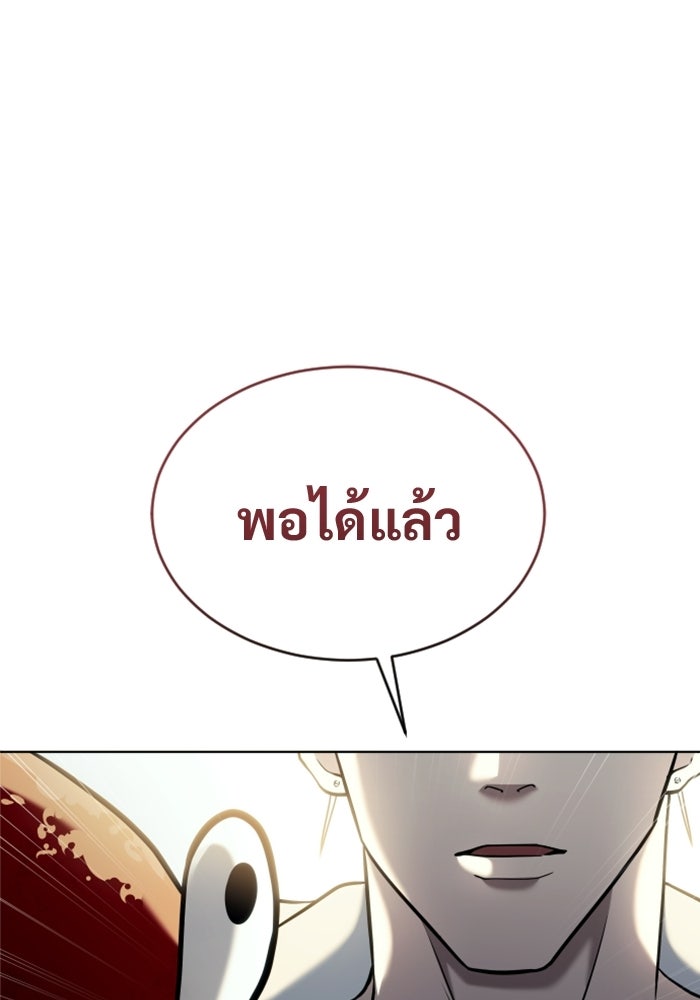 อูเร็ค มาซิโน่ - หน้า 35