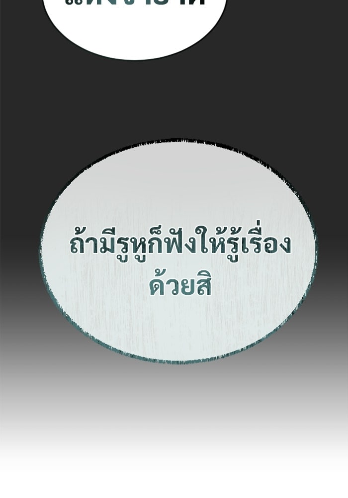 อูเร็ค มาซิโน่ - หน้า 4