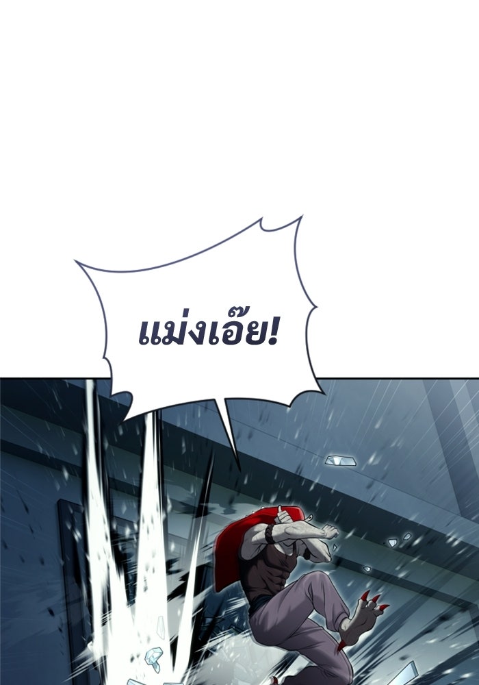 อูเร็ค มาซิโน่ - หน้า 43