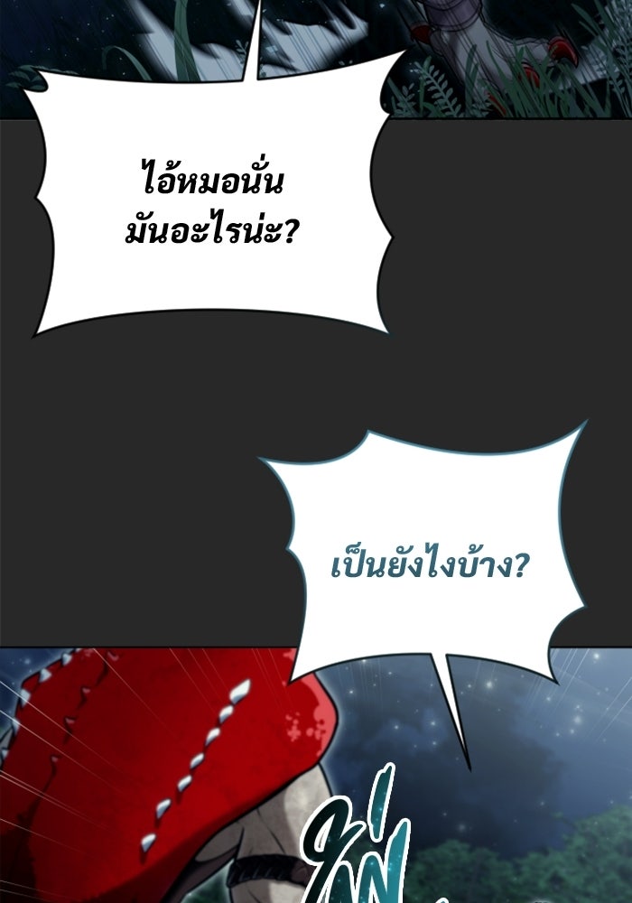 อูเร็ค มาซิโน่ - หน้า 46