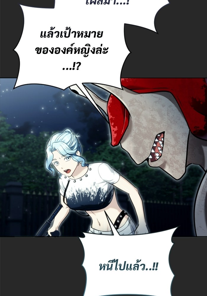 อูเร็ค มาซิโน่ - หน้า 48
