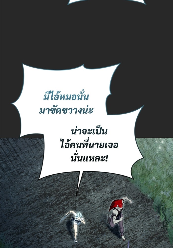 อูเร็ค มาซิโน่ - หน้า 49