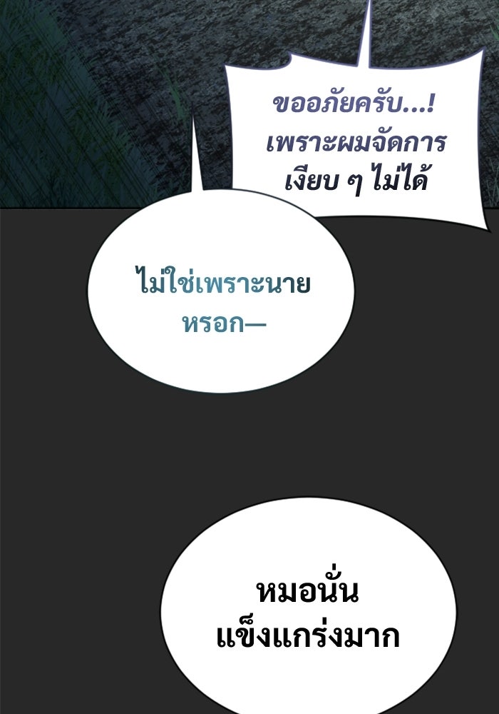 อูเร็ค มาซิโน่ - หน้า 50
