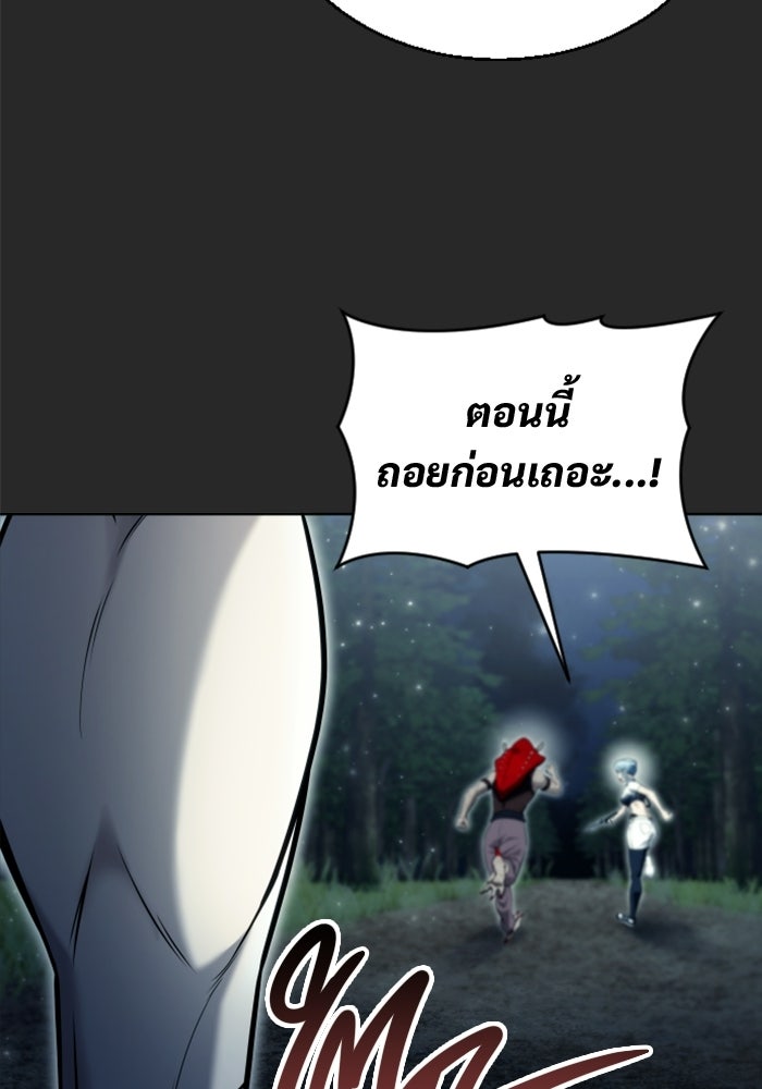 อูเร็ค มาซิโน่ - หน้า 52