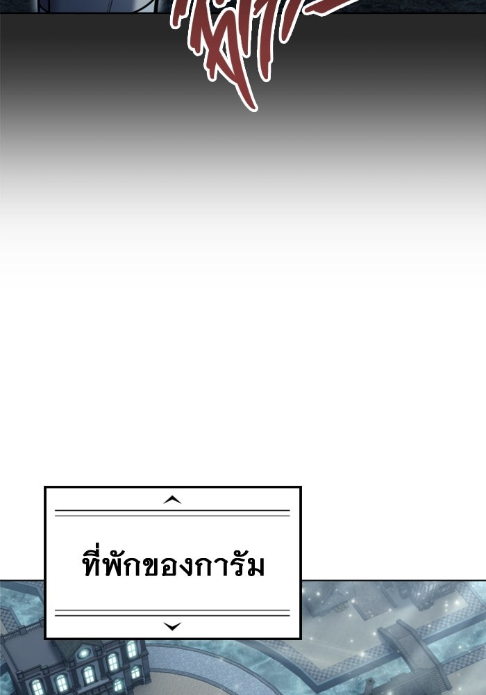 อูเร็ค มาซิโน่ - หน้า 53