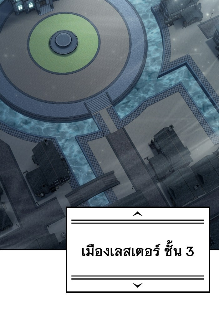 อูเร็ค มาซิโน่ - หน้า 54