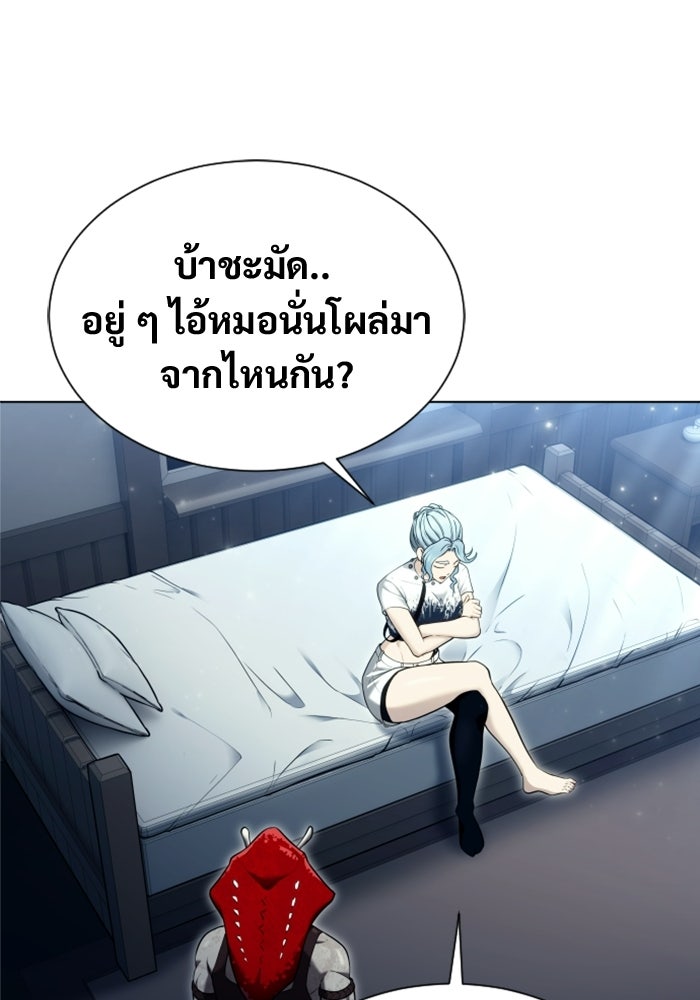 อูเร็ค มาซิโน่ - หน้า 55