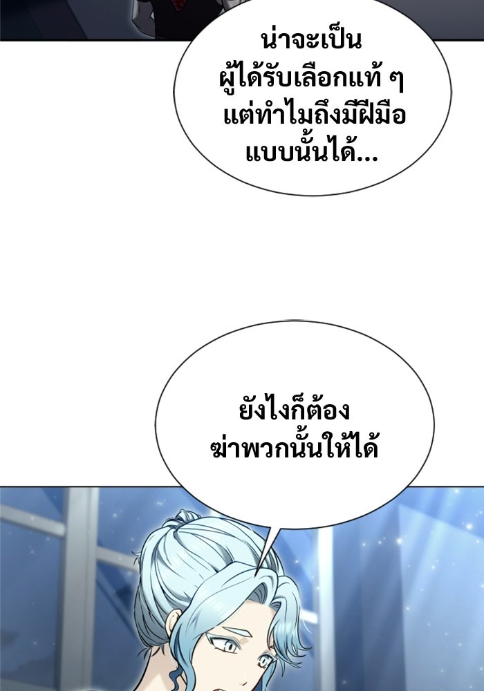 อูเร็ค มาซิโน่ - หน้า 56