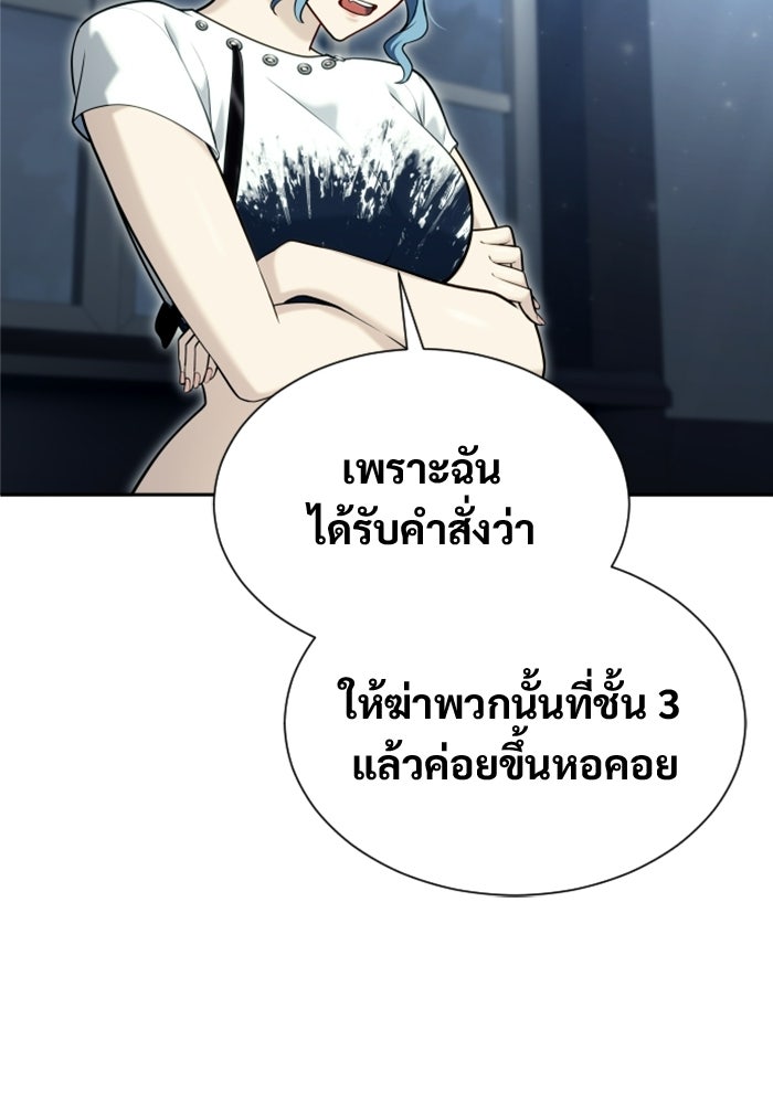 อูเร็ค มาซิโน่ - หน้า 57