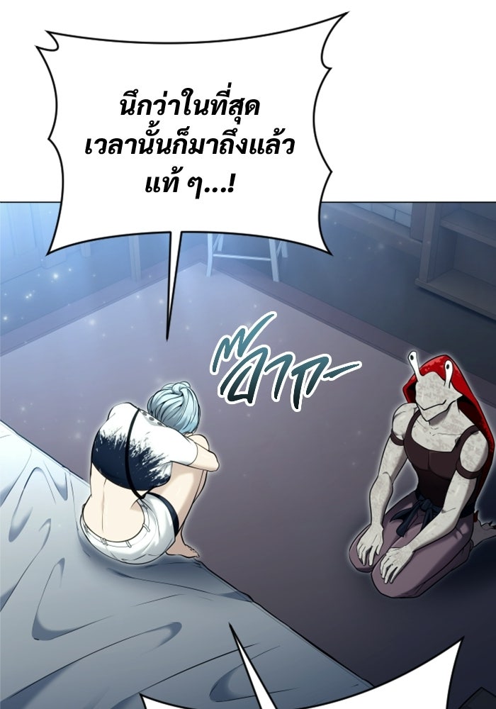 อูเร็ค มาซิโน่ - หน้า 58