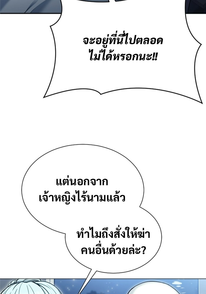 อูเร็ค มาซิโน่ - หน้า 59