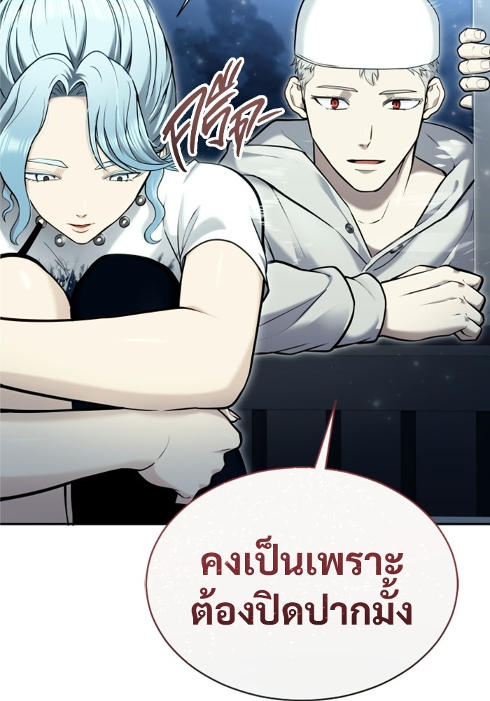 อูเร็ค มาซิโน่ - หน้า 60