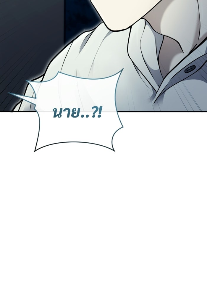 อูเร็ค มาซิโน่ - หน้า 62