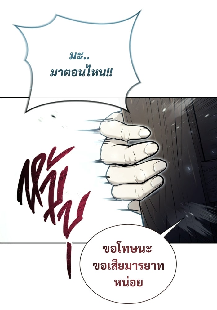 อูเร็ค มาซิโน่ - หน้า 63
