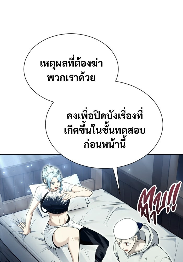 อูเร็ค มาซิโน่ - หน้า 64