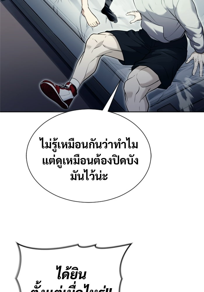 อูเร็ค มาซิโน่ - หน้า 65