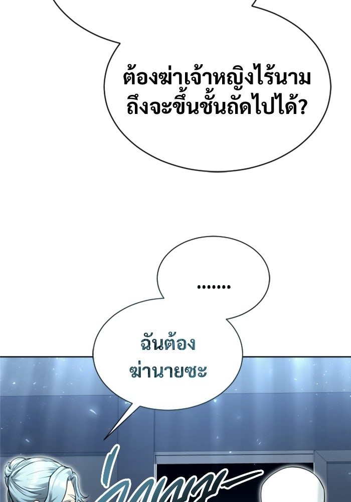 อูเร็ค มาซิโน่ - หน้า 67