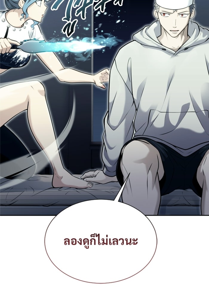 อูเร็ค มาซิโน่ - หน้า 68