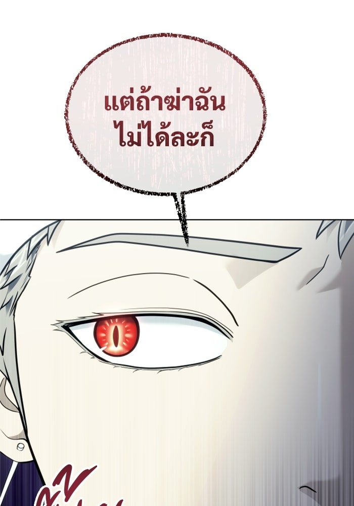 อูเร็ค มาซิโน่ - หน้า 69