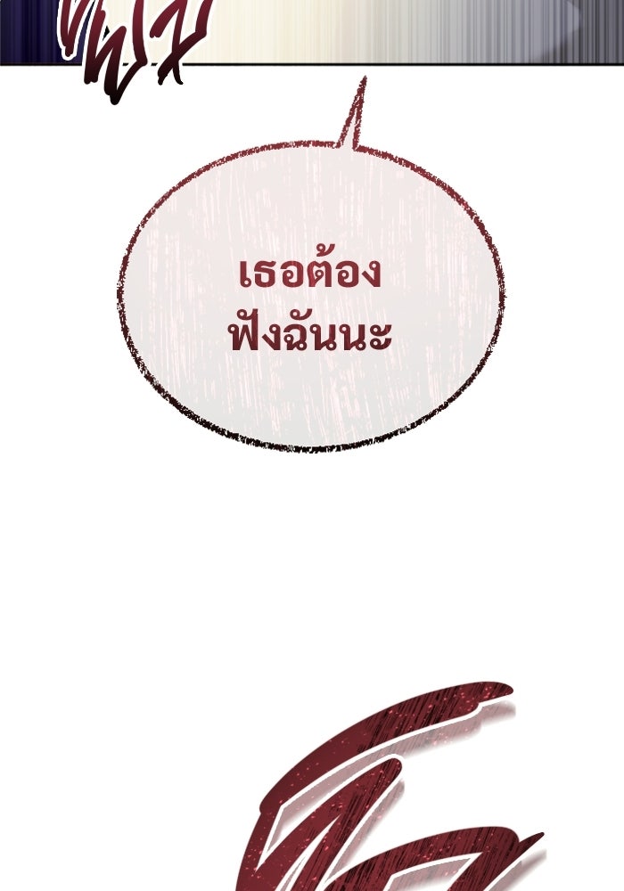 อูเร็ค มาซิโน่ - หน้า 70