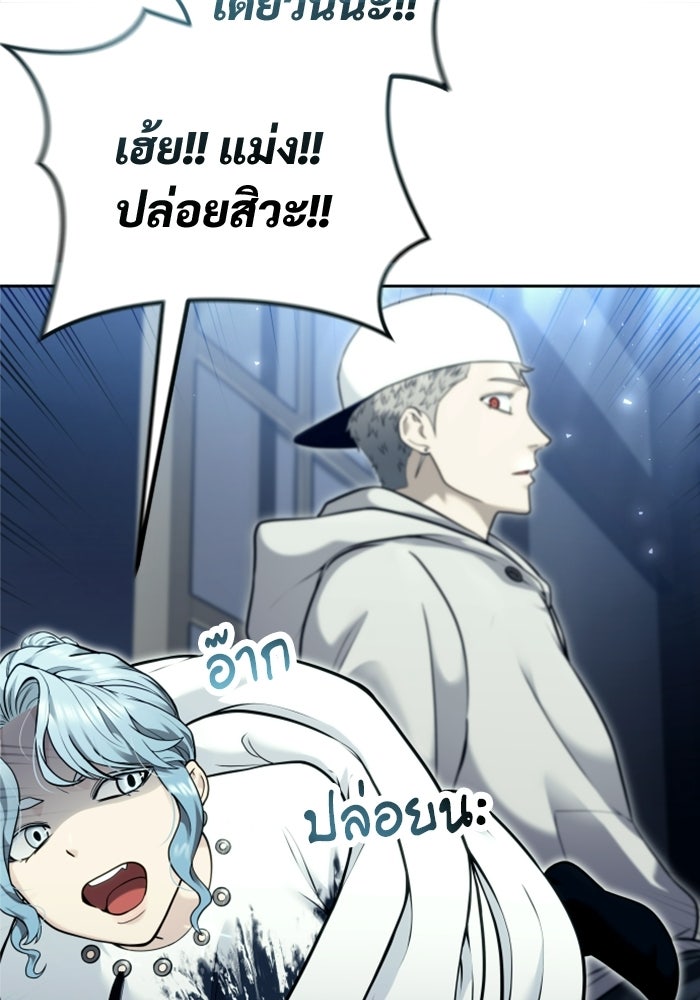 อูเร็ค มาซิโน่ - หน้า 74