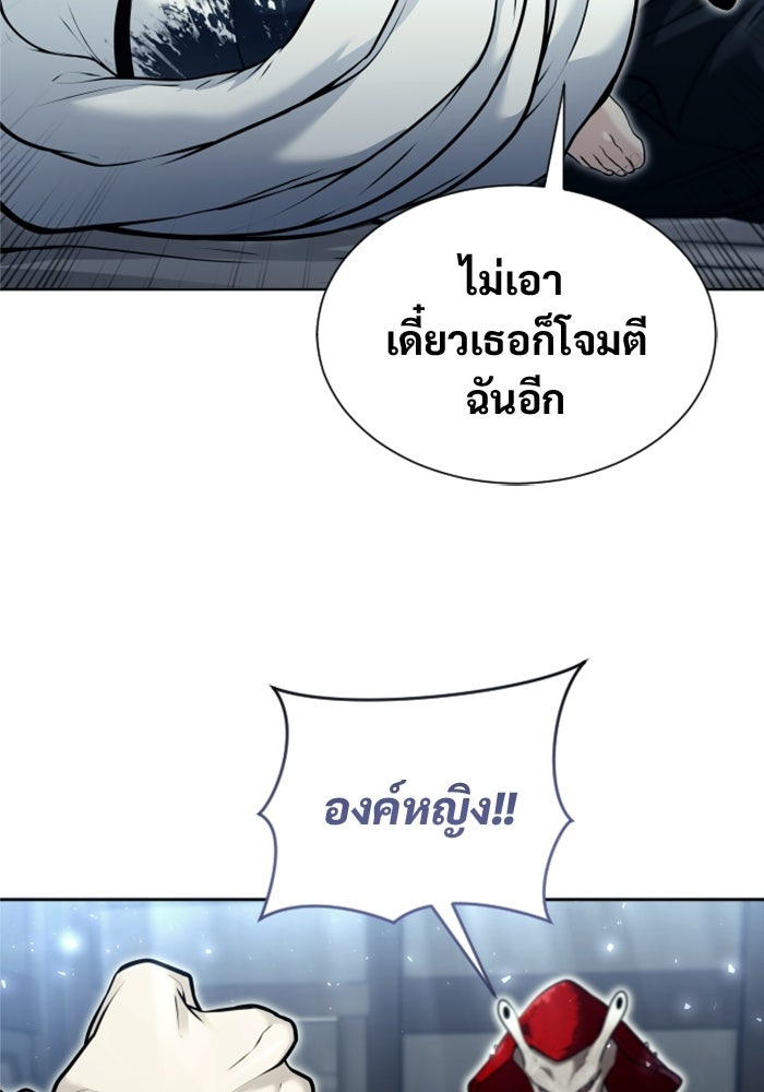 อูเร็ค มาซิโน่ - หน้า 75