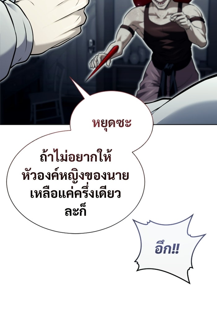 อูเร็ค มาซิโน่ - หน้า 76