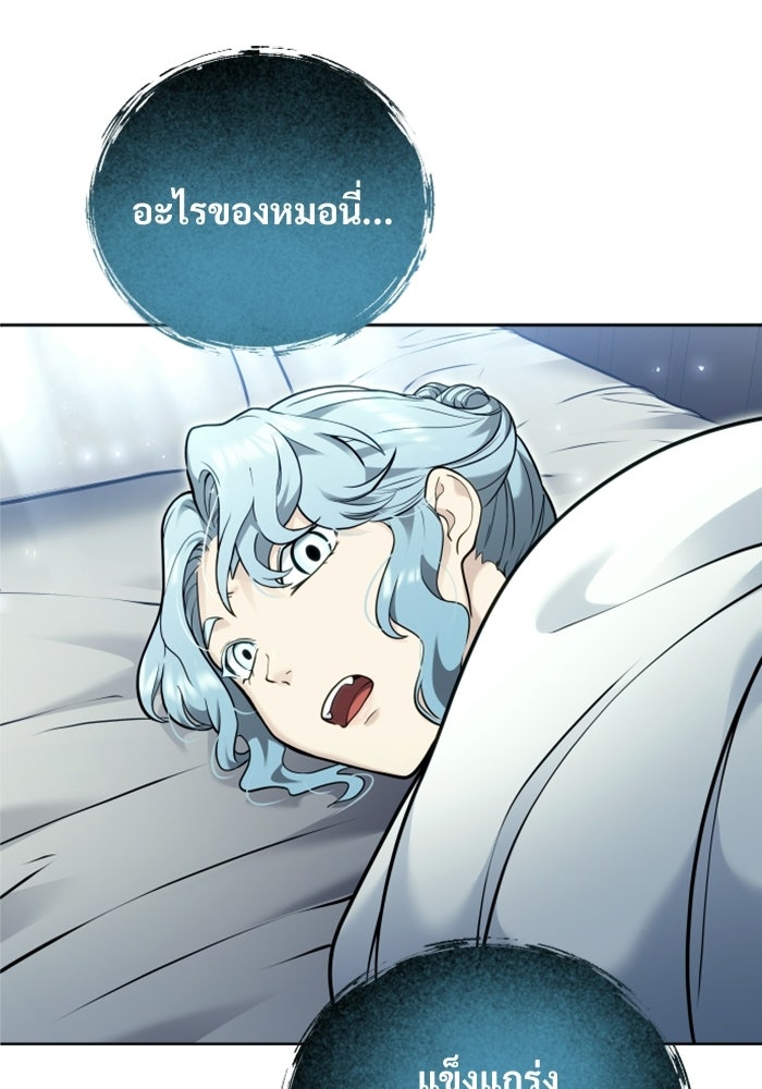 อูเร็ค มาซิโน่ - หน้า 77