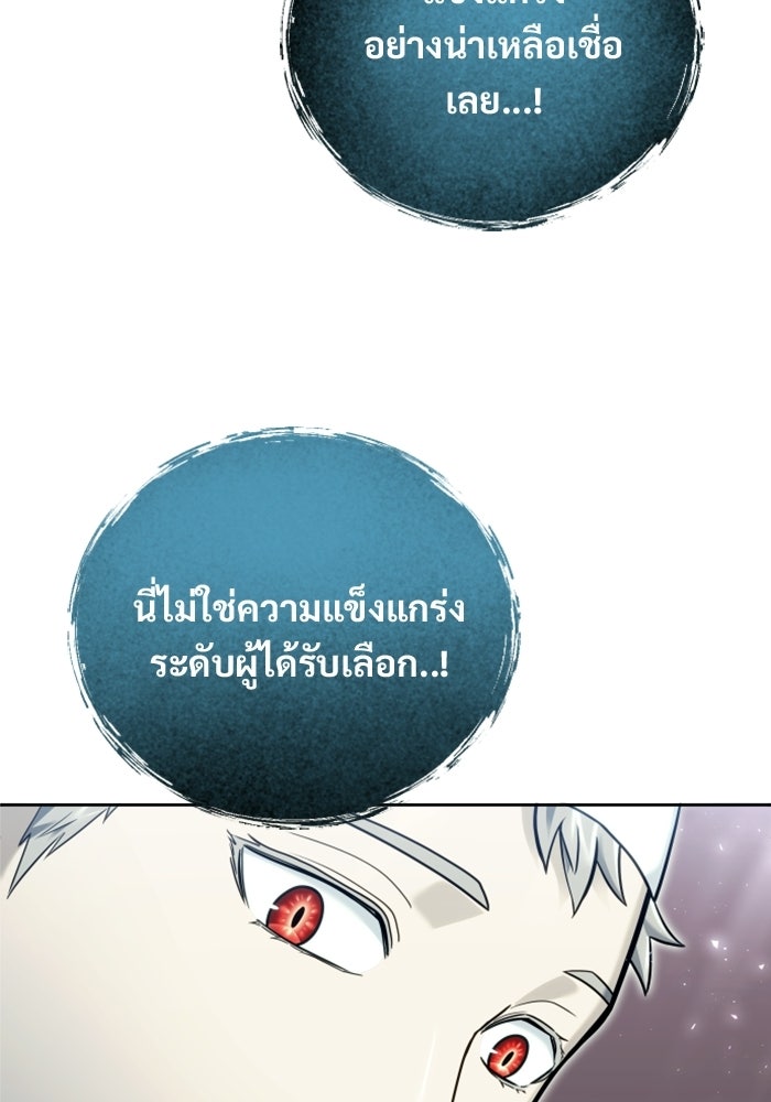อูเร็ค มาซิโน่ - หน้า 78