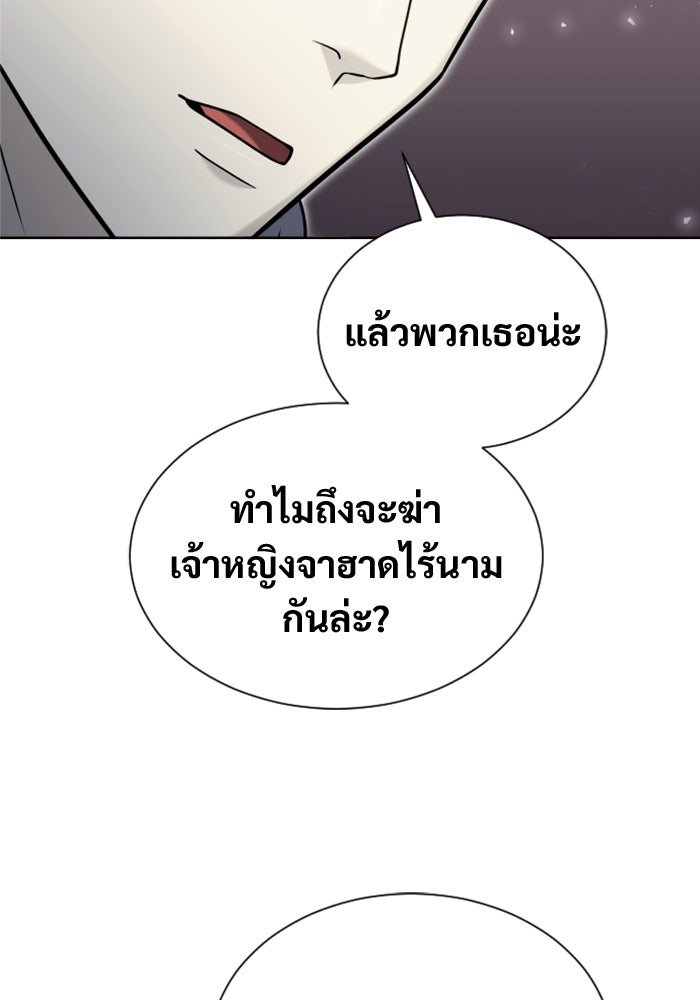 อูเร็ค มาซิโน่ - หน้า 79