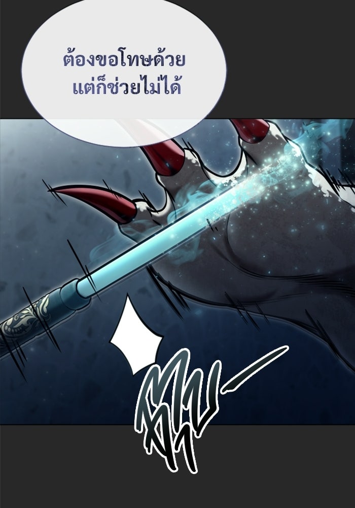 อูเร็ค มาซิโน่ - หน้า 8