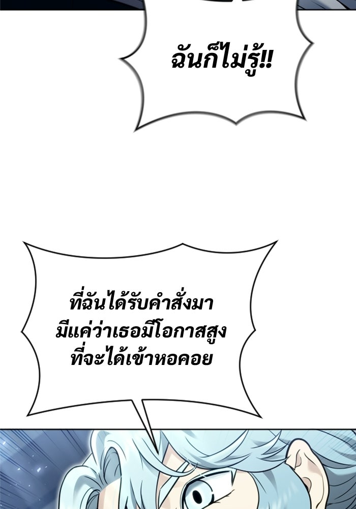 อูเร็ค มาซิโน่ - หน้า 81