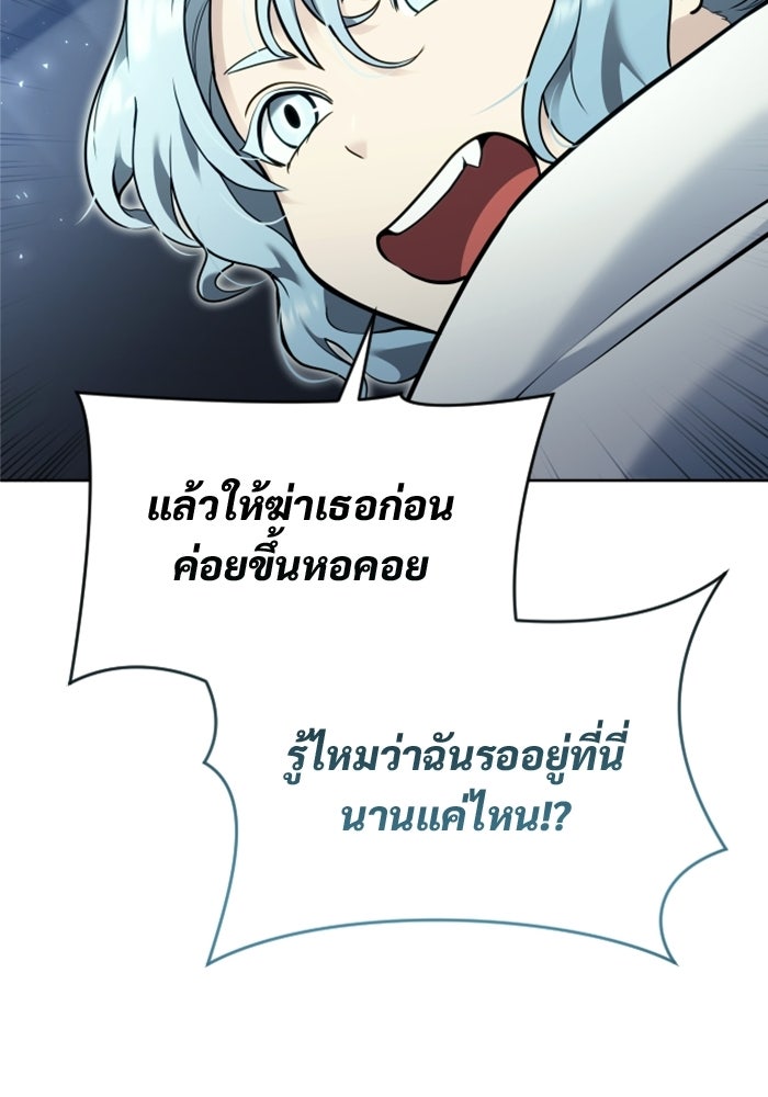 อูเร็ค มาซิโน่ - หน้า 82