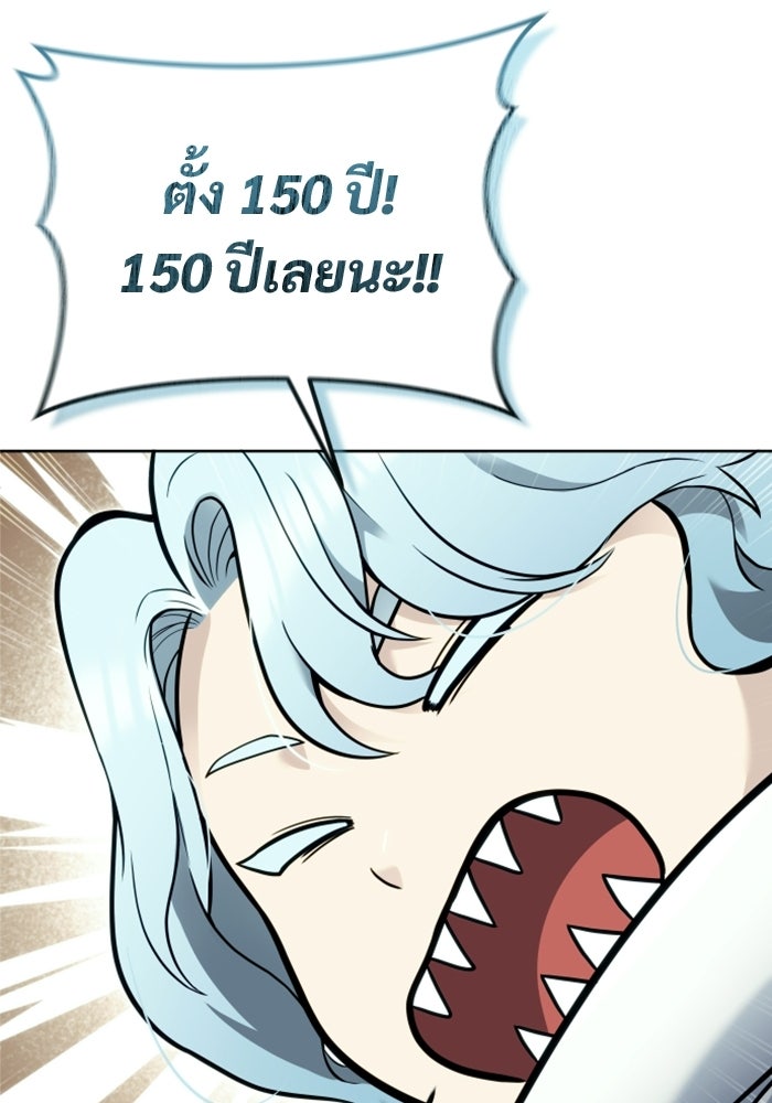 อูเร็ค มาซิโน่ - หน้า 83
