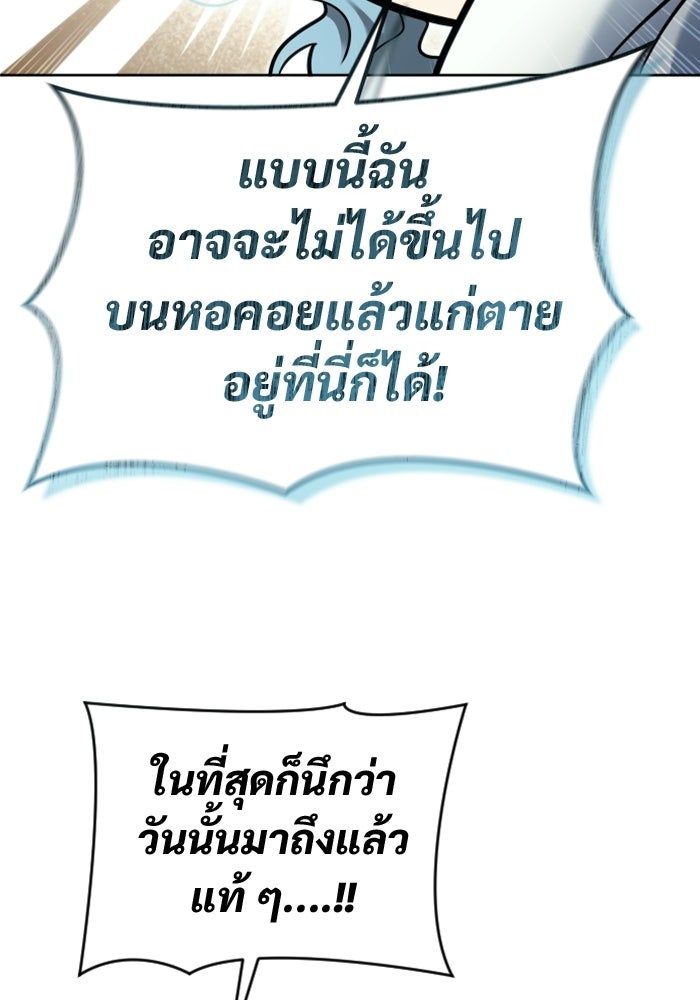 อูเร็ค มาซิโน่ - หน้า 84