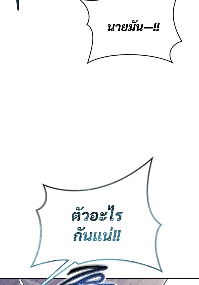 อูเร็ค มาซิโน่ - หน้า 86