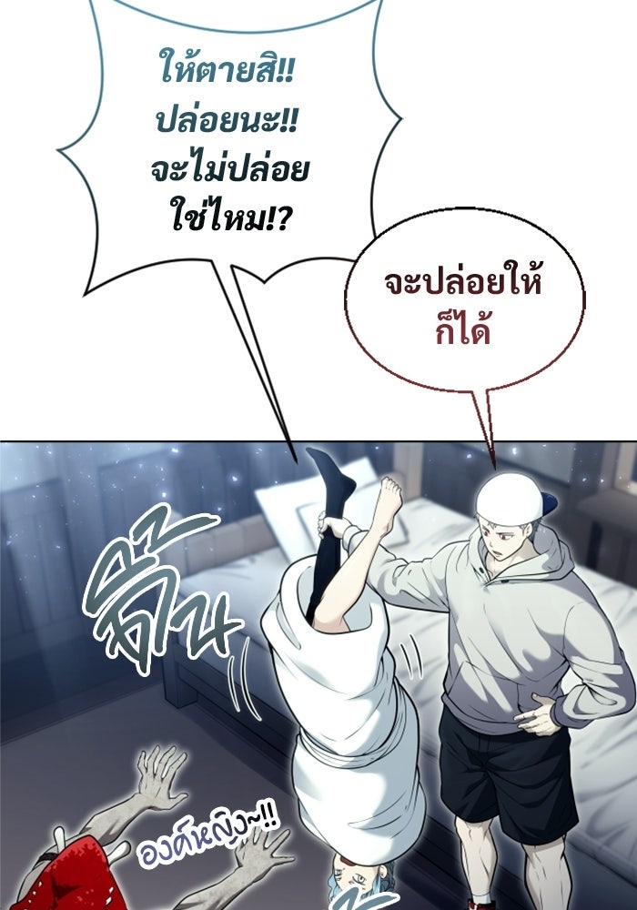 อูเร็ค มาซิโน่ - หน้า 88