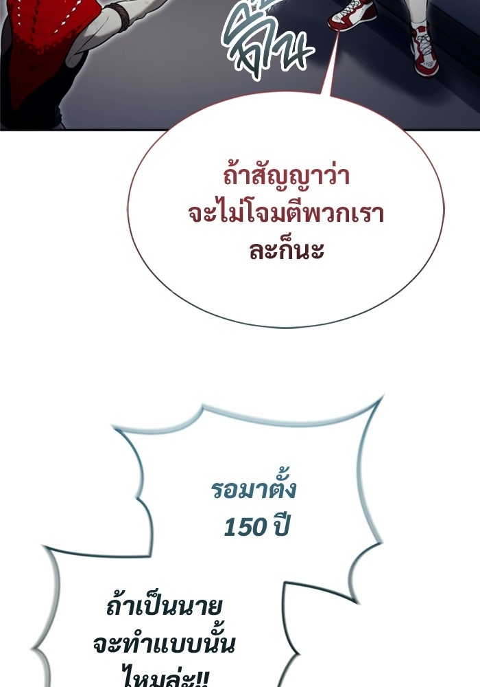 อูเร็ค มาซิโน่ - หน้า 89