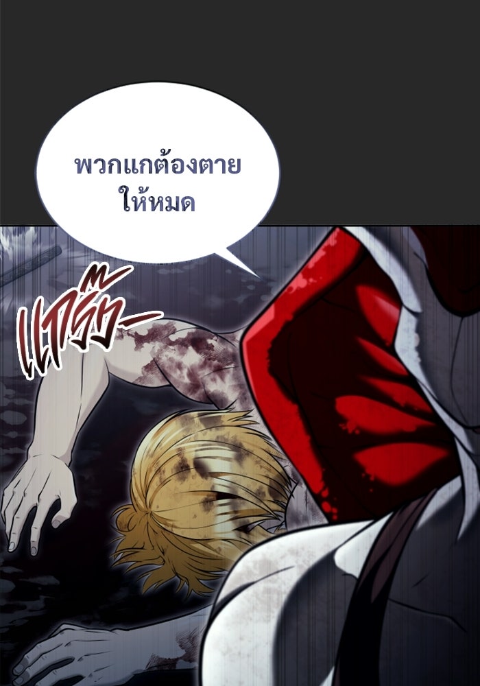 อูเร็ค มาซิโน่ - หน้า 9