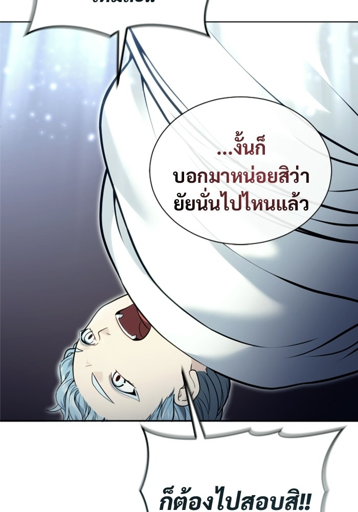 อูเร็ค มาซิโน่ - หน้า 90
